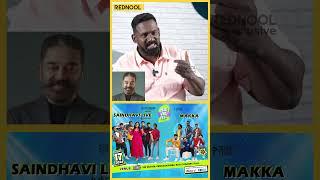 Kamal Sir-க்கு Robo-வின் கவிதை  #kamalhaasan #roboshankar #kamal