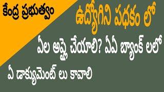 Udyogini scheme Full Details || Women Entrepreneurs || in Telugu || Janani crochet & craft