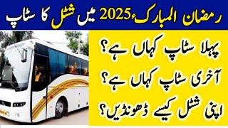 Ramzan main Makkah Hotels Ki Shuttle Ka Route Kon Sa Hay|Shuttle Service