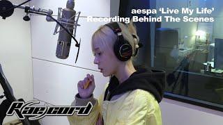 [R(ae)cord] 힘차게 고음 발사🫨 | aespa 에스파 ‘Live My Life’ Recording Behind The Scenes