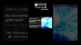 Вы застряли в лифте с подругой,ваши действия? мем #смех #опрос #юмор