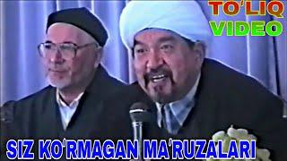 Фозил Кори марузалари.Fozil Qori maʼruzalari 10 - qismi. AQIQADA QILINGAN MAʼRUZA. TOʻLIQ.