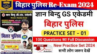 Bihar Police Constable Exam 2024 | ज्ञान बिन्दु जी. एस. एकेडमी | Bihar Police New Practice Set - 01