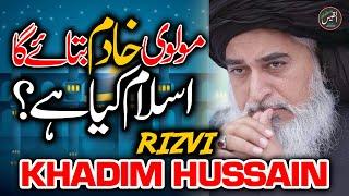 Allama Khadim Hussain Rizvi Full Bayan | Islam Kise Kehte Hain | Jalali Khitaab | Al Qais Production