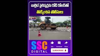 Rachakonda Police Crushes Bullet Silencers with Road Roller | #Shorts #SSCDigital #BalannaMuchatlu