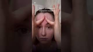 Разглаживаем морщины на лбу