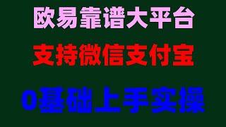 ,怎样用人民币或银行卡在中国国内购买，火币怎么提现：火币提现到银行卡#ETH是什么,#在中国如何购买比特币,#什么是比特币矿工。#怎样买比特币。#欧易okx买币,#虚拟货币 #怎么买ordi