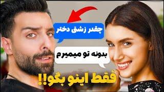 بهترین تکنیک ها برای شروع مکالمه با دختر؟راز های جذب دخترا!