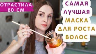 МАСКА ДЛЯ РОСТА И ПРОТИВ ВЫПАДЕНИЯ ВОЛОС с перцем. Результат ошеломляет!