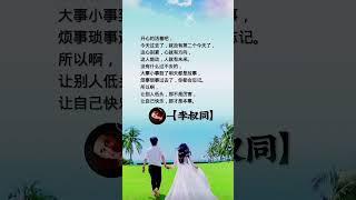 让别人低头，那不是厉害，让自己快乐，那才是本事。#李叔同 #名人名言 #励志 #读书 #人生感悟 #audiobooks #智慧 #书语 #人生 #chinese #literature #books