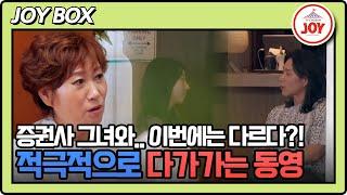[#조선의사랑꾼/김학래예고] 증권사 그녀와 맞선 한 달 후! 솔직한 마음을 꺼내는 동영 6/30(월) 밤 10시 방송! #TV조선조이 #TVCHOSUNJOY