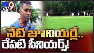 Today's juniors are tomorrow's seniors - Cricket Selector Noel David - TV9