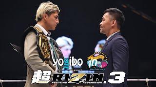 【Announcement】Manny Pacquiao vs. Chihiro Suzuki - Super RIZIN.3