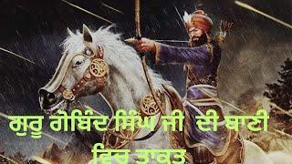 guru govind singh ji. the power of japp sahib. remix Katha । baba Banta Singh ji #jappwaheguru