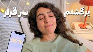 ششمین روز ۵ صبحی..    Waking up at 5AM for a week