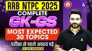 RRB NTPC GK GS Classes 2025 | NTPC Complete GK GS | 30 Most Expected Topics | By Sahil Madaan Sir