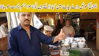 Commercial Strong Tea Recipe Al Mushaikh Hotel Karachi by tahir mehmood