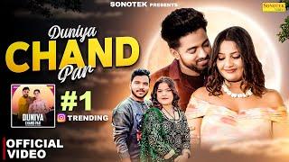 Duniya Chand Par (Official Video) Anil Rawat | Kajal Hathrasi | Viral Song | New Song 2025 | Sonotek