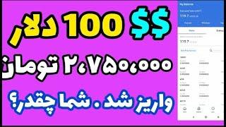 درامد 100 دلار رایگان|ایردراپ 10000000000 رایگان در تراست ولت