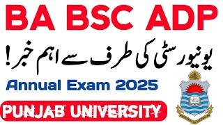 Punjab University Big Update 