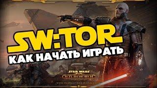 Как начать играть в Star Wars: The Old Republic - подробный гайд