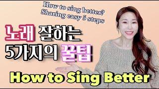 How to Sing Better in 1 Week! - 5 Easy Secret Steps!