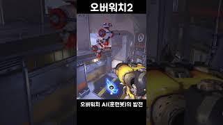 장난감이 되기 싫었던 훈련봇의 선택
