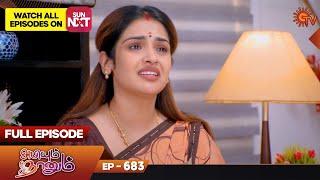 Abiyum Naanum - Ep 683 | 06 January 2023 | Tamil Serial | Sun TV