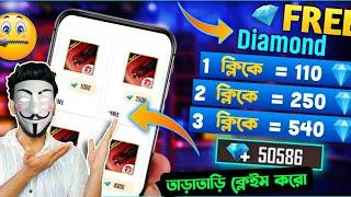 How To Get Unlimited Free Diamond | Free Fire Diamond App 2023 - Free Diamonds Bangla