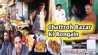 Ramzan Ka 1st Roza Or Chattroh Bazar Ki Raonqain | Ramzan Mubarak To All Muslims ||