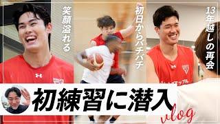 【新企画Vlog】#渡邊雄太 も合流したチーム初練習日に広報が潜入新HCのハード＆ホットな練習風景をお届け！ #千葉ジェッツ