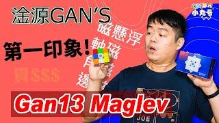 [marucube] -POV- Gan 13 Maglev first impression!