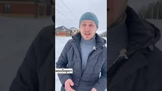 Дом из сип панелей или Кирпичный дом? Какой дом вы выбираете ? #Shorts