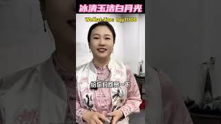 冰清玉洁白月光手镯，您喜欢吗？ #翡翠 #緬甸玉  #天然翡翠 #翡翠手镯 #翡翠手鐲 #翡翠玉石 #缅甸翡翠 #緬甸翡翠