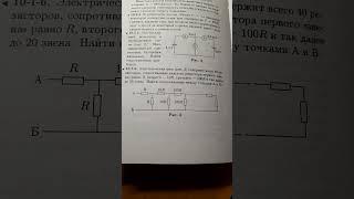 физика задача 1 из Сороса  #шортс