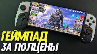 Геймпад с охлаждением для телефона Gamwing Coolshark JK02