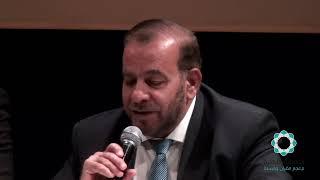 الجلسة الأولى - اليوم العلمي 23 - الطاقة من منظور قرآني - الجمعية الأردنية لإعجاز القرآن والسنة