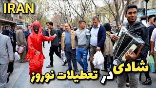 IRAN 2024 | Happiness in Nowruz holiday In kerman City |نوروز 1403