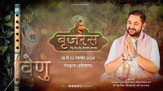 Veenu || Braj Ras || Sri Pundrik Goswami Ji || Panchkula ( Haryana ) || 2024