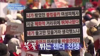 2019신년대토론 4부작 대한민국새로운100년 예고 ㅣ KBS방송