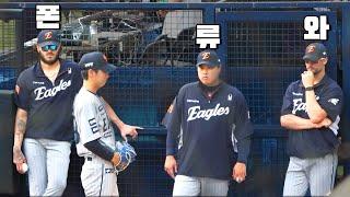 '잠실빅뱅' 선발 황준서 위해 폰세-류현진-와이스가 한 일 l 한화이글스 vs LG트윈스 (25.05.27)