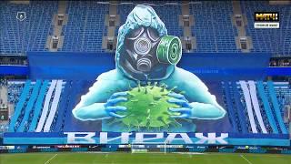 Невероятный перформанс болельщиков «Зенита» / Amazing Zenit fans performance