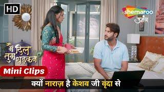 Main Dil Tum Dhadkan | Mini EP 81 | क्यों नाराज़ है केशव जी वृंदा से  | Shemaroo Umang