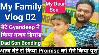 My 2nd Family Vlog|Dad Son Bonding|बाप बेटे |आज बेटे से किया गया Promiseपूरा कर दिया|Joyful fun time