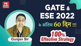 100% Effective Last 60 Days Strategy| ESE & GATE 2022 Preparation|By: Gunjan Sir | MADE EASY FACULTY