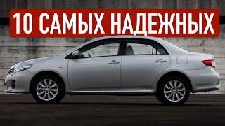 ЭТО 10 ОЧЕНЬ НАДЕЖНЫХ АВТО "С" КЛАССА! 10 ЛЕТ НЕ ВОЗРАСТ!