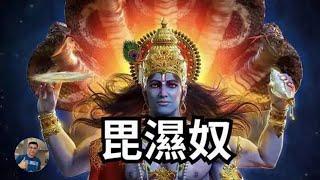 【10分鐘完整解讀維護神毘濕奴大神: 耳中生魔王，肚臍生蓮花！竟然化身佛祖，為啥又變成豬呢? 生出末世魔王,後來又怎樣了呢?】外號'遍入天'?!【飄哥講故事】(字幕)