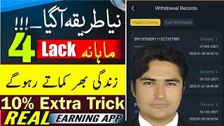  Earn 4 Lac Per Month • Get Extra 10% From Coinvid Earning App • Make Money Online in Pakistan