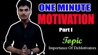 Importance of DeMotivators / One Minute Motivation (Part 1) / Rabib Khalil