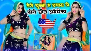 Teri Chunni M Chhapay Le Chhori Cheen America || DG Mawai|| तेरी चुन्नी में छपाय ले छोरी चीन अमेरिका